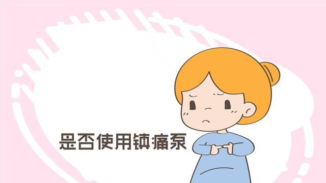 麻醉MedicalGroup|都知道镇痛泵止痛，但会不会影响身体康复呢？