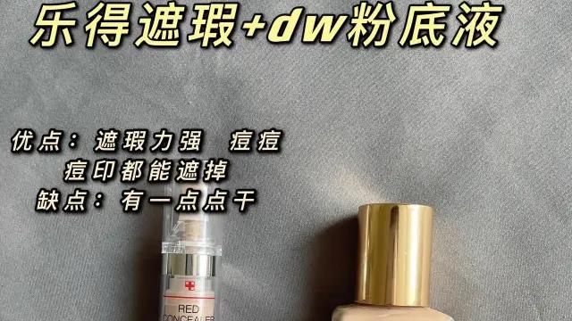酸奶|大油皮女孩常用油皮底妆好物