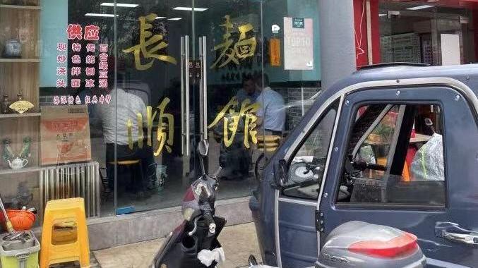 上海市|上海杨浦排名第一的网红面馆，葱油拌面6元一碗，不点浇头不能吃