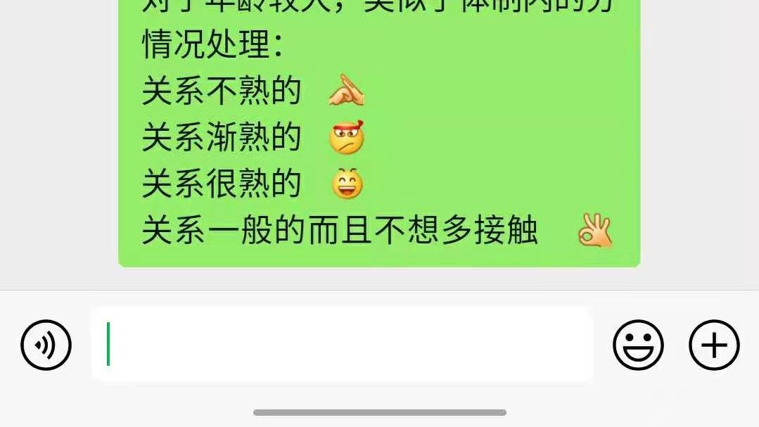 领导微信发辛苦了,作为员工应该怎么回答 员工,领导领导,表情,鲜花,事情,模板