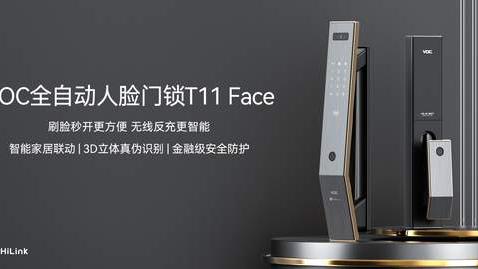 VOC智能门锁T11-Face：3D人脸识别，支持华为智能，让回家更便捷