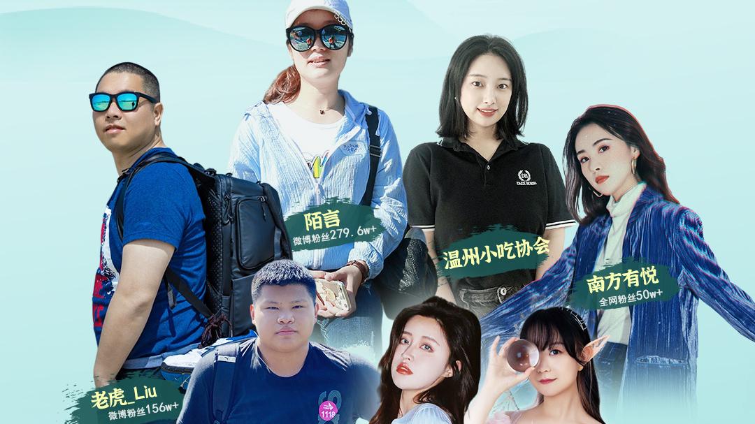 温州|百县千碗·浙里好吃丨美食推荐官品鉴之旅首站于温州瓯海隆重启程