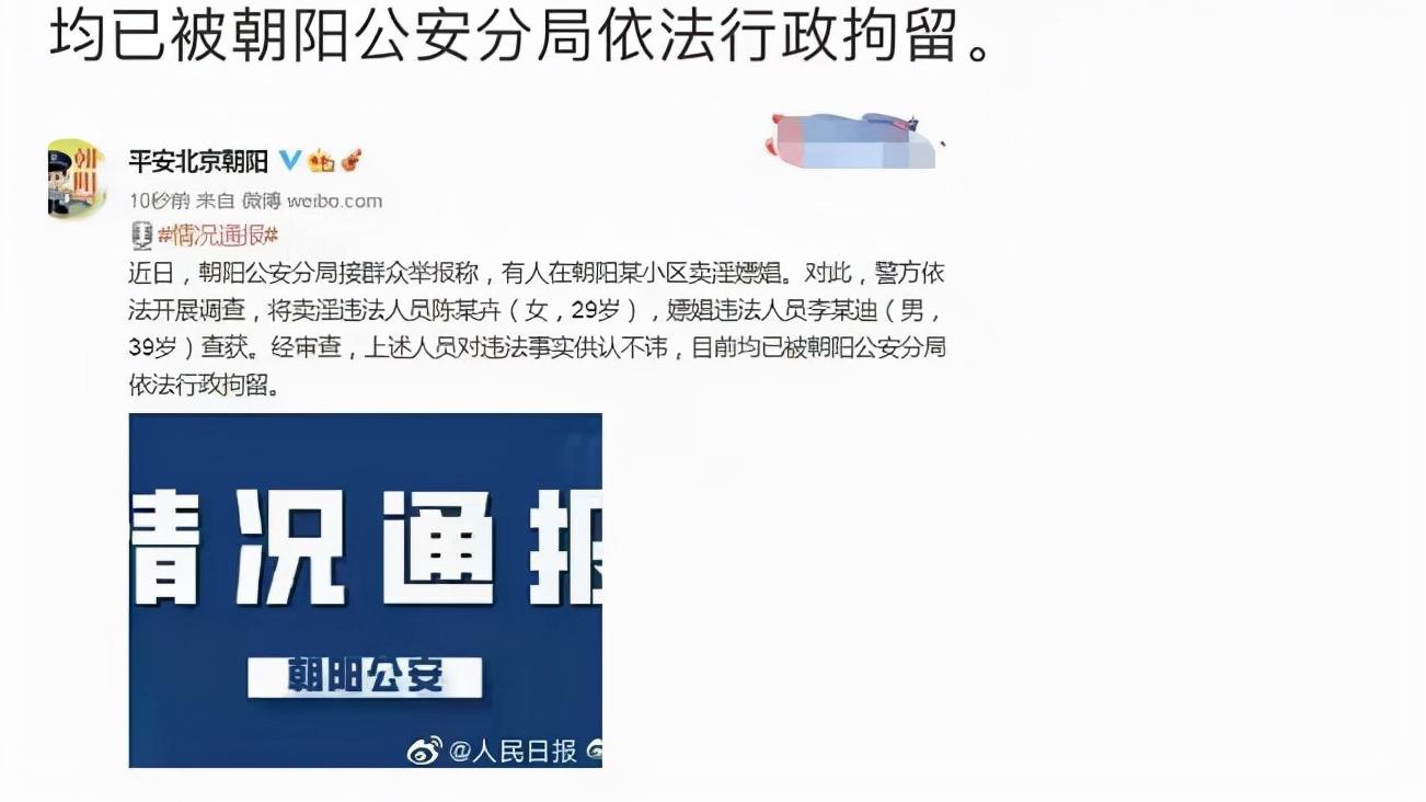 妙黛有言 李云迪嫖娼被抓，他到底图啥？