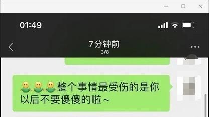 顶峰相见|MMC渣男被抓现行，阿里小P7同时交往10个女朋友