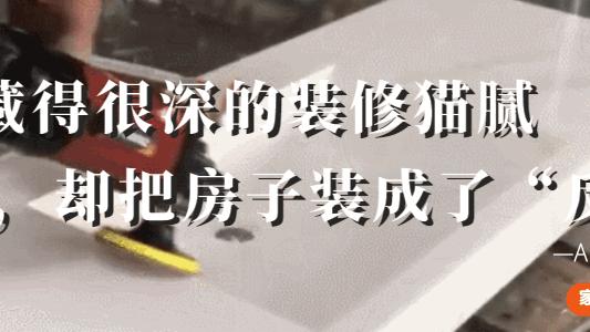 盘点4个藏得很深的装修猫腻，让人防不胜防，钱没少花，却毁了房