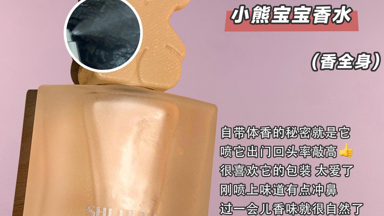 香水 中国人不骗中国人的宝藏国货我要用一辈子！怎么能停产！