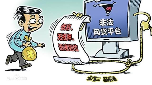 东莞市公安局 紧急提醒！近日茶山多人被贷款诈骗