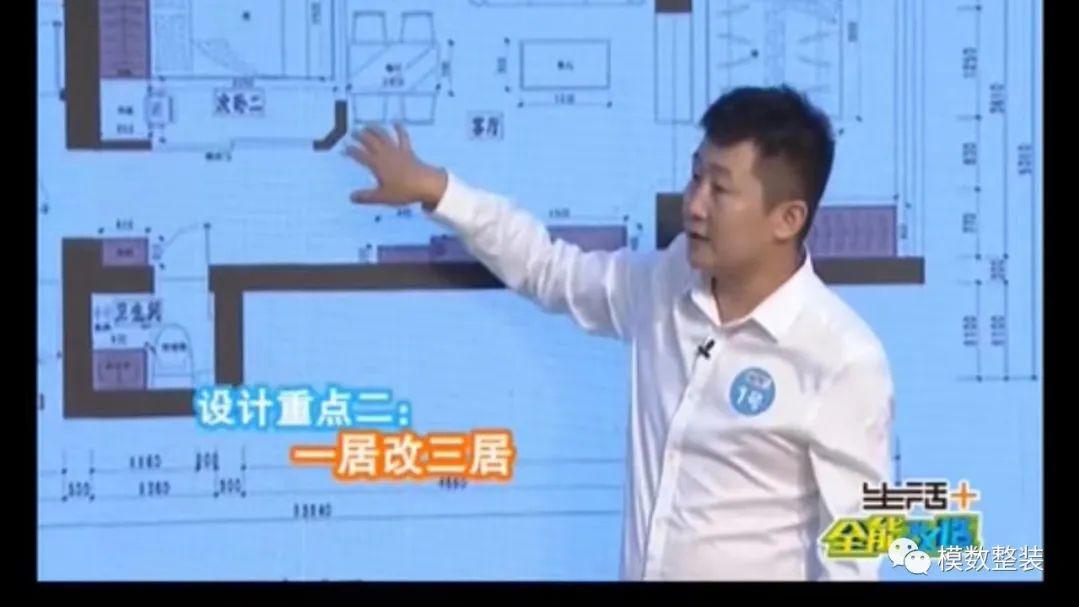 设计星推荐 | 石家庄模数整装王鹏：BTV特邀设计师，超高含金量