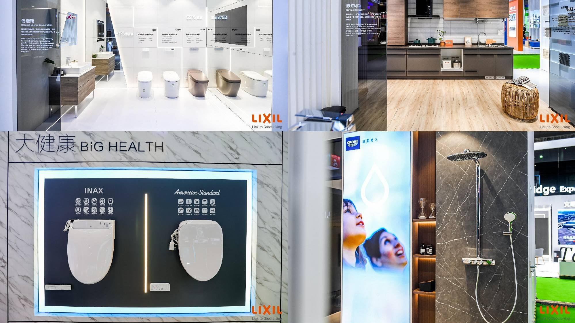 骊住集团携旗下四大品牌 亮相第四届中国国际进口博览会