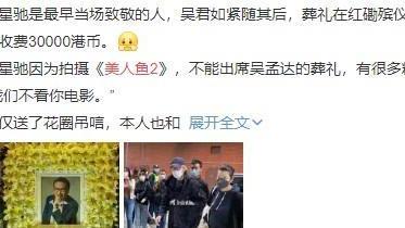 美人鱼2|《美人鱼2》再受关注，男主竟换成“大春”，星爷好眼光！