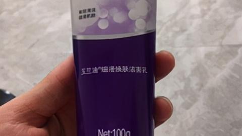 饮食 洗面奶：清洁毛孔的同时改善粗糙的皮肤