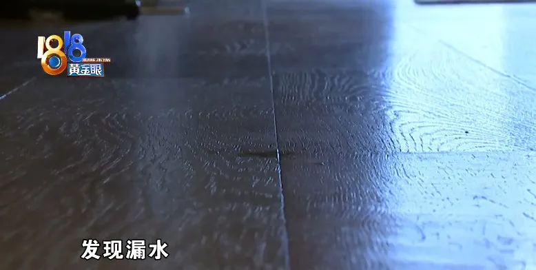 地板一踩就冒水，到底哪里出问题