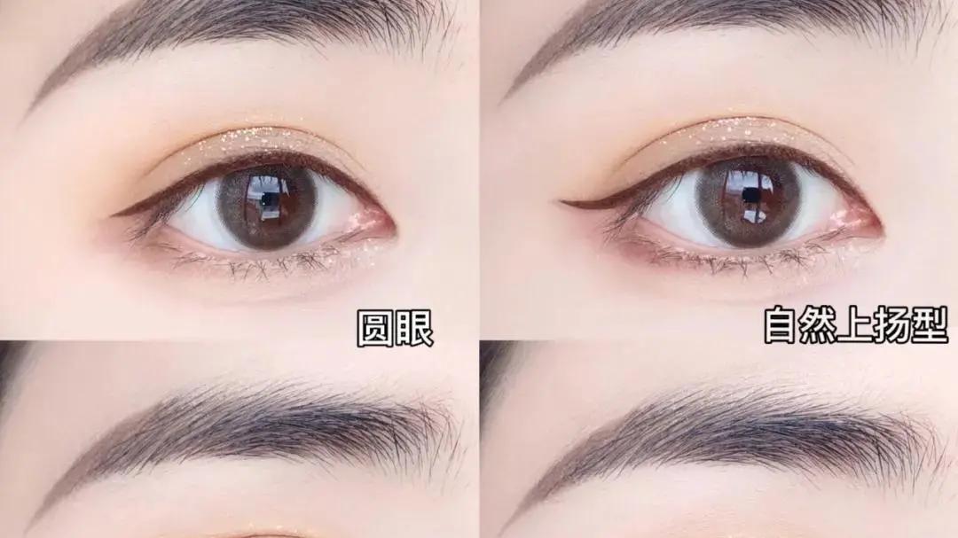 眼线|美妆推荐好物：6种日常眼线画法