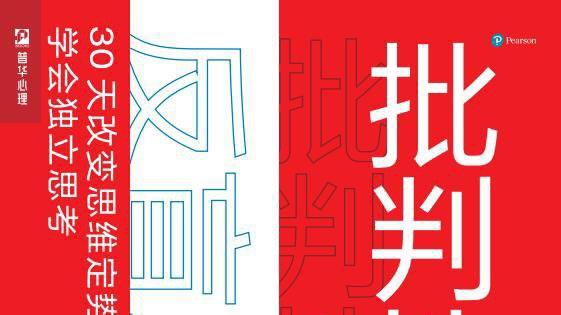 弥小木|这个时代，不缺各种观点，缺的是独立思考的大脑
