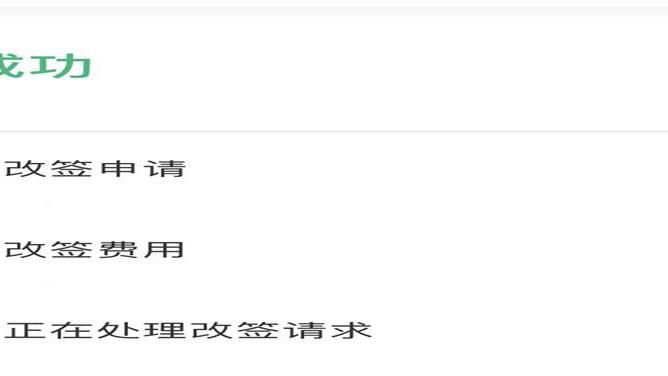 机票怎么改签时间？提供三种方法，你会选择哪一种呢？