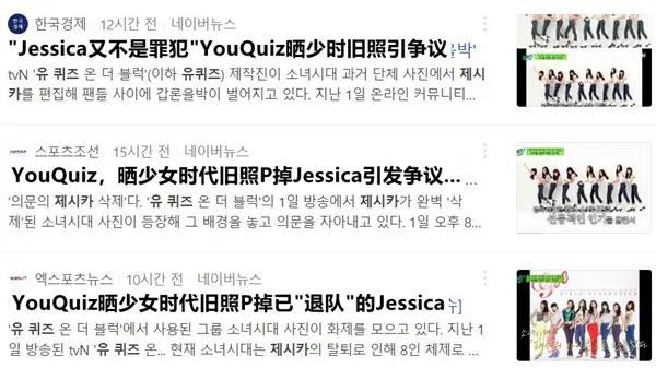 赵丽颖|韩综晒少女时代旧照P掉Jessica，韩流网友难接受，直言她又没犯罪