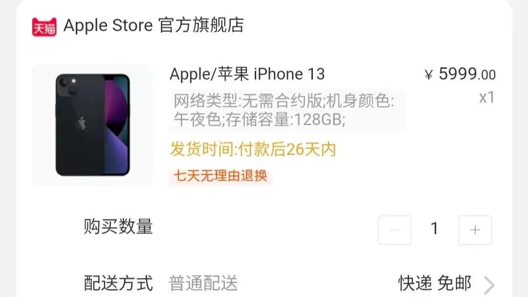 iphone13|iPhone 13通通延迟发货，苹果果然是饥饿营销的鼻祖