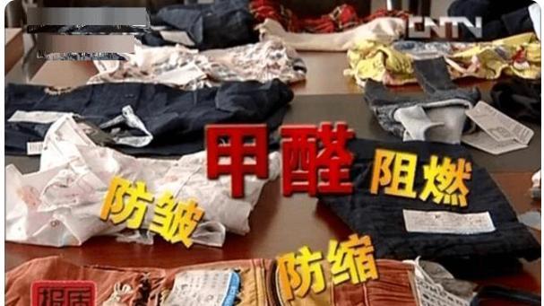 部分“劣质”有毒服装，可能出现甲醛超标，父母先要了解下！