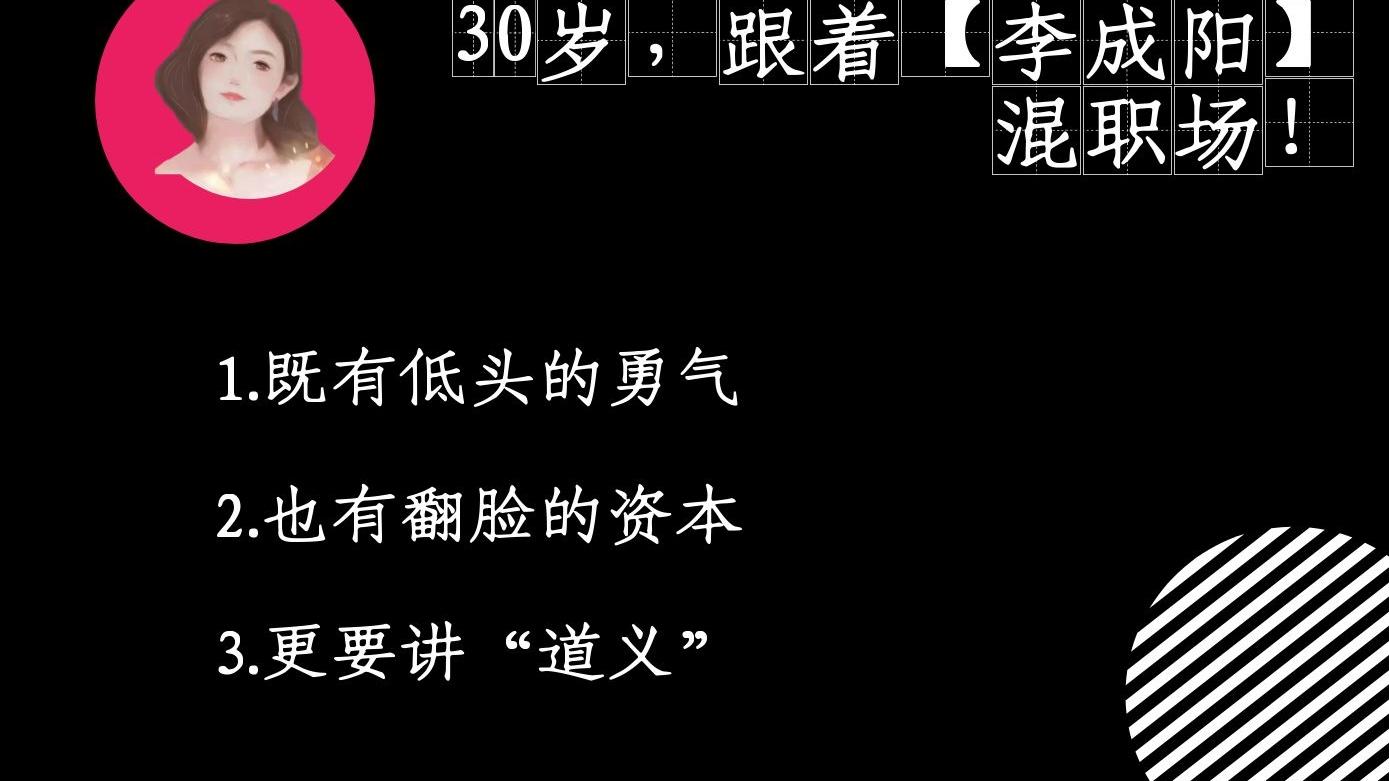 乐乐好像有强迫zheng|从《扫黑风暴》中学到的职场哲学！跟着「李成阳」混职场！yyds（一）