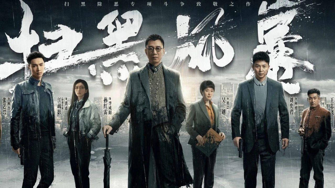 舜子的简单日记|扫黑风暴结束，推荐几部新上映热剧，周渝民悬疑新剧上榜