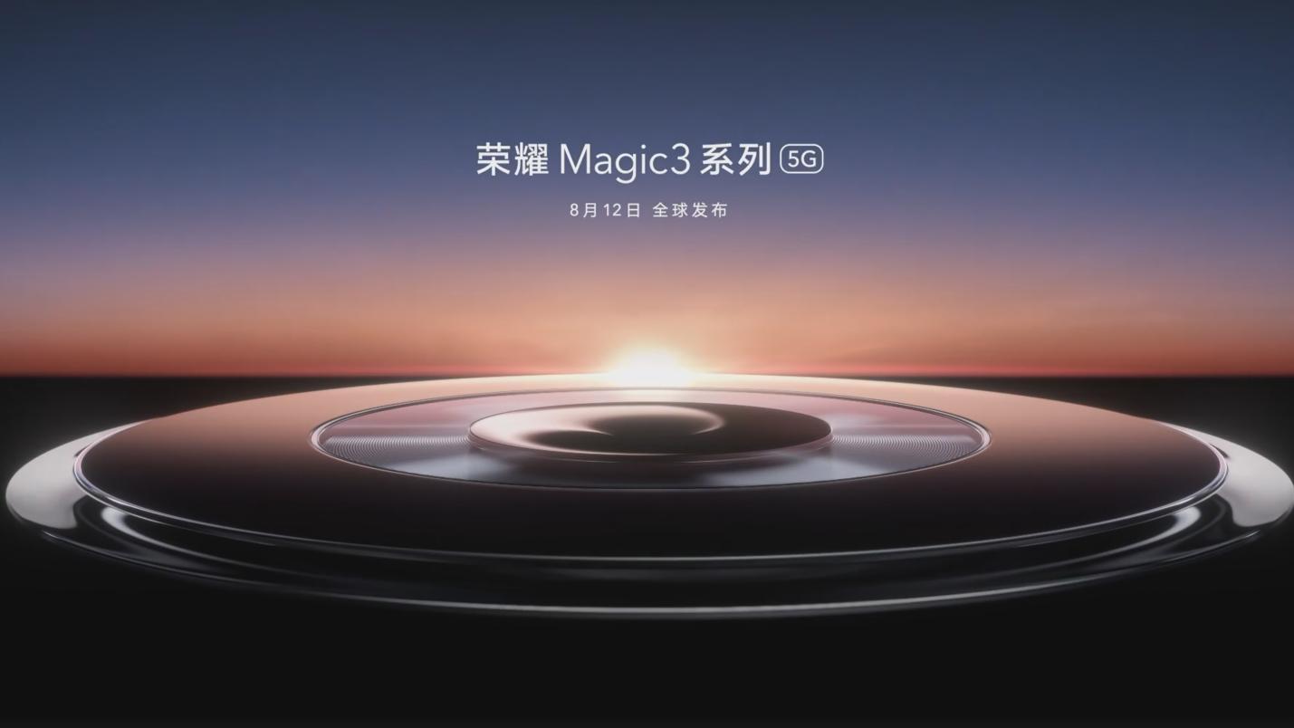 荣耀magic3|荣耀Magic 3系列正式官宣：8月12日登场