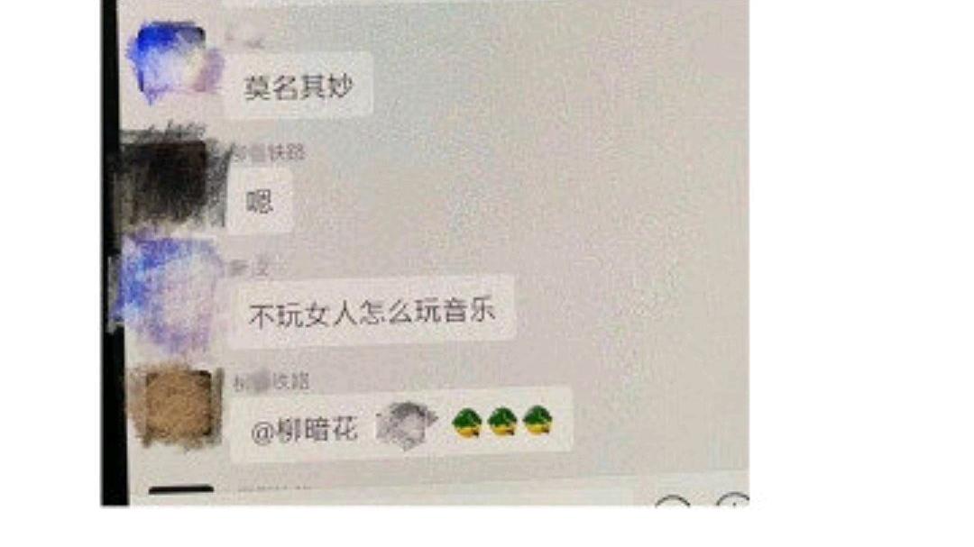 谈情说理|霍尊的情欲交流群被曝光：不出轨怎么玩音乐，不温柔我会打死她