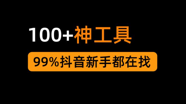 七天实现 2021短视频抖音、快手等从零到十万 快手,视频用户,视频,内容,文案,平台