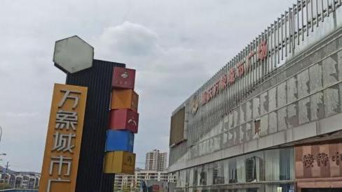 本可以不这么做的|重庆一商场“不思进取”，曾经备受瞩目，因跟不上时代成了烂尾楼