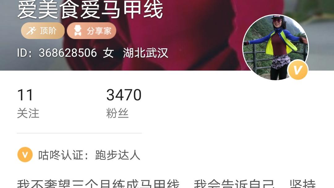 爱美食爱马甲线|10公里跑步，如何跑出轻松和节奏