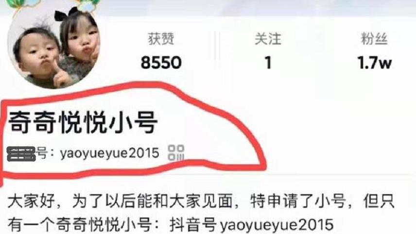 许敏|田静晒小号，“姚悦悦”引起大家注意，原来姚威早就给孩子改名