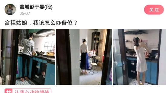 书尽心生|神回复：“跟我合租的有三位姑娘，这时候我该怎么办？”哈哈绝了