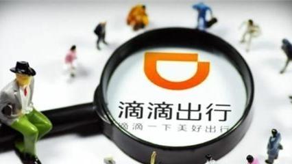 静静聊澸情|滴滴市值蒸发上千亿，回应“美国退市”，未来或将面临3大难题