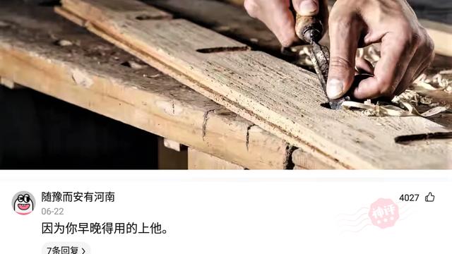 搞笑神回复|神回复：“为什么在农村不能得罪木匠呢？”网友：早晚用得上啊！