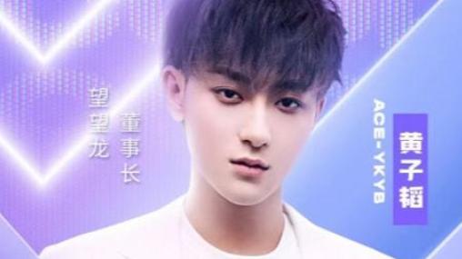 徐冬冬|从“全网黑”到“全网酸”，黄子韬经历了什么？