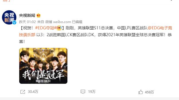 从EDG夺冠看电竞体育圈的灰色纬度