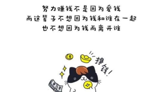 生活有书静心有术|想要赚钱，首先你需要做以下几件事情