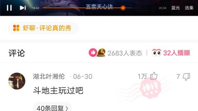 搞笑神回复|神回复：“这个女的就偷了几个荔枝而已，至于绑树上吗？”网友神回复！