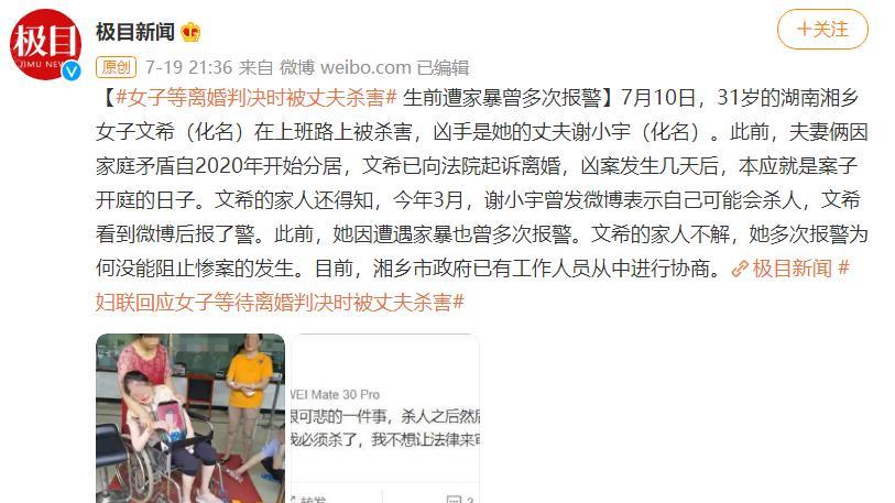 翠西爱写作|湖南男子离婚判决前杀害妻子，行凶前曾表示要做一件很可悲的事情