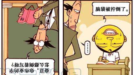 星太奇漫画：奋豆被“千古庸医”医治后，人废了电视也废了