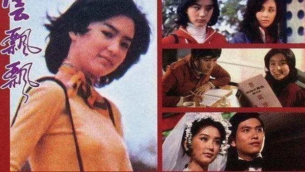 我是愈姑娘|“痴情影后”林青霞的美人劫难