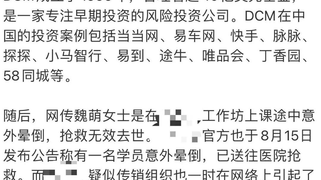 慢慢来的脚步|32岁女投资人被活活“骂死”：这3个信号，说明你正在被精神操控！