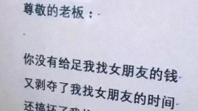 雪落无尘谈|00后毕业生真有个性，辞职信让老板哭笑不得，90后表示望尘莫及