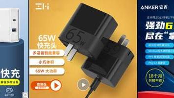 你的下一个充电器何必是氮化镓？体验一个体积更小的65W PD充电器