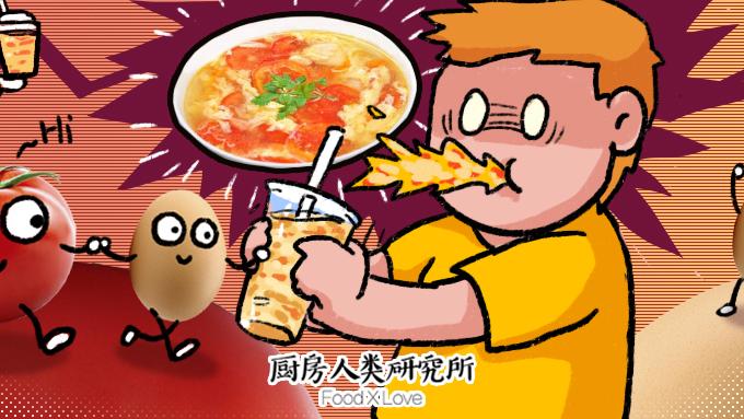 土豆|奶茶可以接地氣，但能不能別接地府？