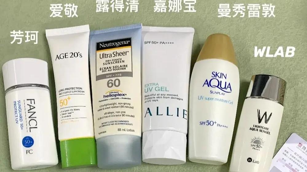 防晒|混油皮一年四季防晒用过的防晒霜
