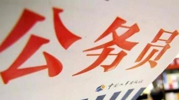 萌听小c姐|2021乡镇公务员迎来扩招，放宽条件“3不限”，考生们的机会来了