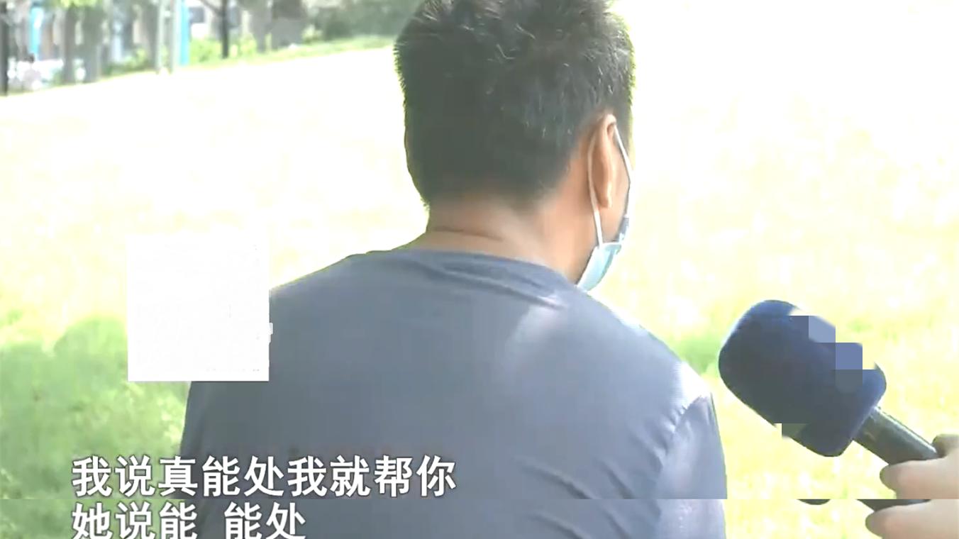 培大大看众生|42岁未婚男子网恋少妇，转1800元补课费后被拉黑：她哭得让我心疼