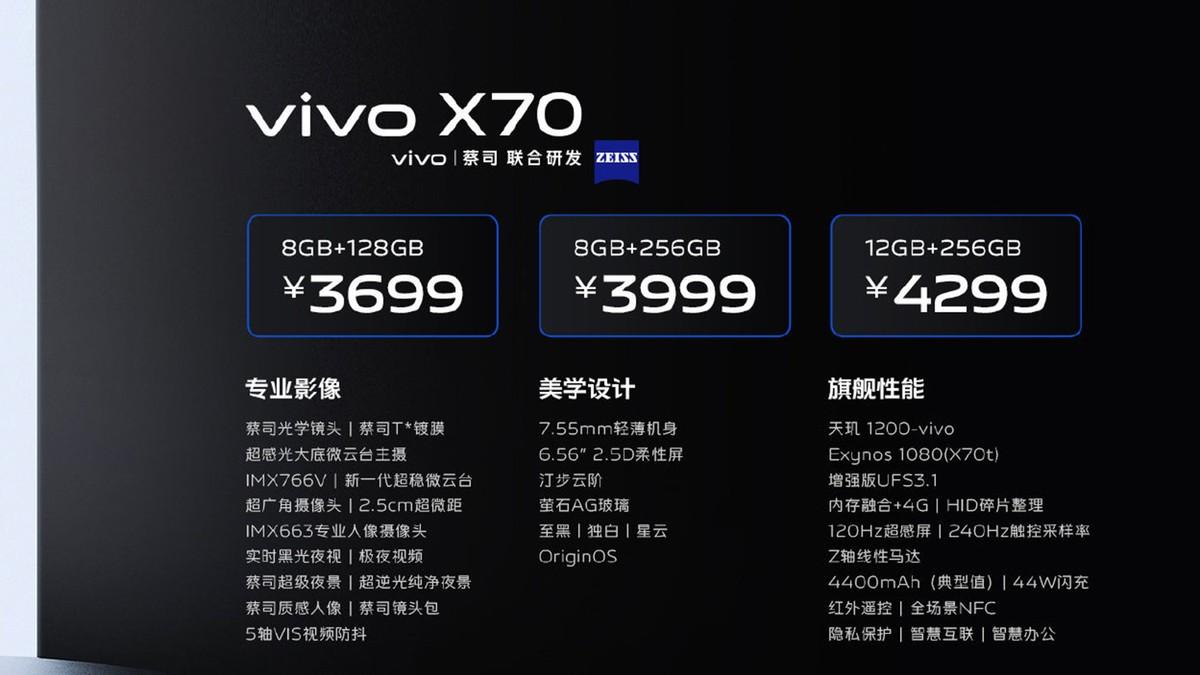vivo x70|3699元起，vivo X70中端新品手机有哪些特色值得了解
