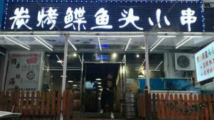 鱼头|天津一饭馆把食物做得“漆黑”，客人还说好吃，排队等晚了吃不到