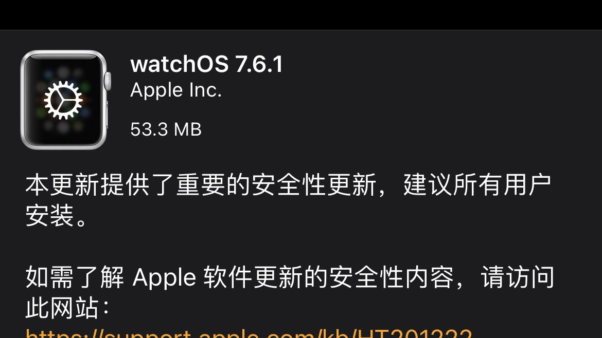 Linux|苹果重新发布 watchOS 7.6.1，建议所有用户升级